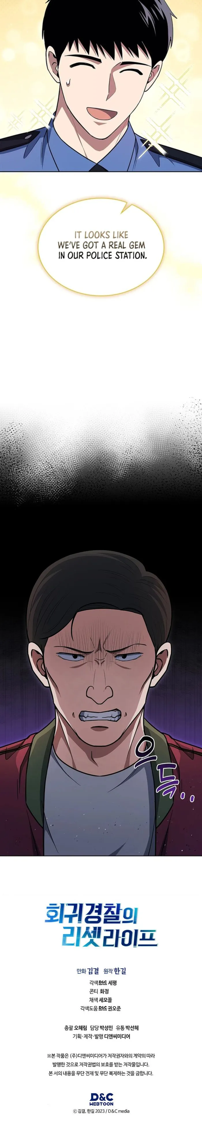 Reset Life of Regression Police Chapter 107 14